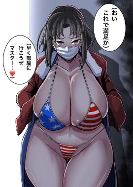1girls alternate_breast_size alternate_breast_size_(larger) american_flag_bikini american_flag_print bikini bikini_under_clothes blush breasts brown_hair cleavage curvy face_mask fate_(series) female flag_print huge_breasts jacket japanese_text kara_no_kyoukai mask notes_translation ryougi_shiki solo sweaty_body swimsuit text thick_thighs thigh_gap tomoki_(dais729sof) translated translation_check type-moon voluptuous wide_hips
