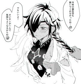 ashamed braided_hair braided_ponytail cock cock_under_clothes embarrassed gay gay_male genshin_impact grabbing_hair harassment japanese_text kaeya_(genshin_impact) looking_down male male/male male_only multiple_boys multiple_males penis penis_under_another's_clothes penis_under_clothes penis_under_shirt shy