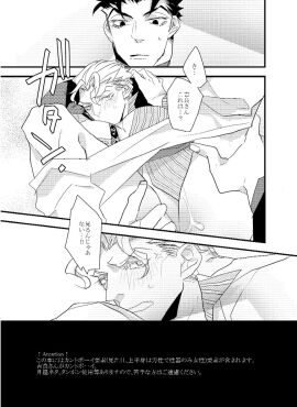 dark_hair gay jojo's_bizarre_adventure kira_yoshikage kosaku_kawajiri legs_up male male/male male_only no_color office short_hair shy text tie yaoi yoshikage_kira yu_kakari