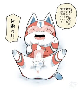 animal_crossing anthro anus balls bodily_fluids bottomless bottomless_male closed_eyes clothed clothing drooling erection fangs genitals happy humanoid_genitalia humanoid_penis japanese_text kid_cat_(animal_crossing) looking_pleasured lying male masturbation nintendo on_back open_mouth penetrable_sex_toy penis pu_sukebe saliva sex_toy simple_background solo spread_legs spreading teeth text translated white_background