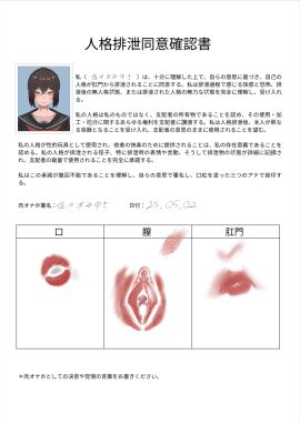 11hr absurdres anus brown_hair butthole_autograph character_name collarbone female hair_between_eyes highres japanese_text lips lipstick_mark original paper photo_(object) puckered_lips pussy red_ribbon ribbon sailor_collar school_uniform short_hair signature stamp_mark text_focus timestamp translation_request yellow_eyes