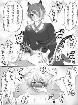 2boys anal ass ass_grab blush cat_boy cat_ears cat_tail catboy cum cum_in_ass cum_inside heart-shaped_pupils kamishiro_rui male male_only monochrome nekomimi project_sekai stuck stuck_in_wall sweater tagme tenma_tsukasa yaoi