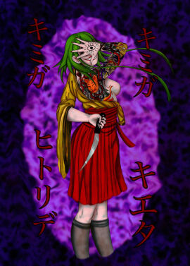 1girls anklehighs breasts covered_eyes cropped_legs eye_tattoo female fingernails green_hair gumi hakama_skirt himitsu_no_hanashi himitsu_no_owari_ni_shukufuku_o holding holding_knife holding_weapon japanese_text kimono knife lipstick masa_works_design megpoid_gumi nail_polish no_nipples no_nipples_visible pitchiburakkuart red_fingernails red_hakama red_lipstick red_nail_polish red_skirt short_hair short_hair_with_long_locks single_sleeve skirt sleeves_past_elbows small_breasts solo tattooed_arm tattooed_hand tattoos text translated vocaloid weapon wide_sleeves