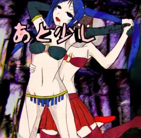 2013 2girls ahe_gao armpits arms_up bikini bikini_top bikini_top_only blue_hair breasts choker cleavage covered_face dancer dot_eyes drooling echidna_(maha_no_hanashi) edited edited_screencap elbow_gloves ell182a_(masa_works_design) encantada_(vocaloid) female female/female female_only forced_yuri full_body full_body_edit garter_straps gloves grabbing_another's_hair gumi hair_ornament hair_pull hair_ribbon hairclip hand_on_another's_waist hatching_(texture) hatsune_miku hood japanese_text kneeling loincloth long_hair maha_no_hanashi masa_works_design matching_hair/eyes megpoid_gumi midriff multiple_females multiple_girls mv_character navel o-ring o-ring_top official_art open_mouth photoshop_(medium) pleated_skirt pulling_hair red_bikini red_footwear red_skirt rolling_eyes saliva shoes skirt tears text the_dancer_(maha_no_hanashi) thighhighs third-party_edit translated twintails vocaloid yuri