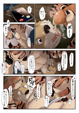 1boy 2boys bara blush chest couple erection facial_hair furry licking_penis looking_at_viewer male male_focus manly multiple_boys multiple_males muscles nipples pectorals penis solo_focus speech_bubble tongue tongue_out yaoi