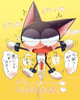 absurd_res annoyed annoyed_expression anthro big_eyes black_nose blush blushing_profusely bodily_fluids chibi cum cum_drip cyborg_kuro-chan digital_drawing_(artwork) digital_media_(artwork) domestic_cat dripping drooling ejaculation embarrasment fangs felid feline felis genital_fluids gradient_background heart_after_text heart_symbol hi_res japanese_text kuro_(cyborg_kuro-chan) macaronlv1 male mammal motion_lines narrowed_eyes penetration penile penile_penetration penis penis_milking penis_milking_machine questionable_consent saliva shaded signature simple_background soft_shading solo sweat tears tears_of_pleasure teeth text translation_request trapped yellow_background