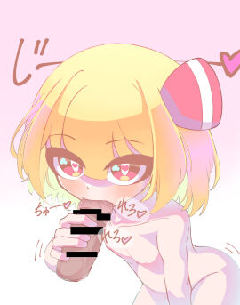 1boy absurdres between_legs blonde_hair breasts bright_pupils censored completely_nude fellatio female hair_ribbon hand_between_legs heart heart-shaped_pupils highres looking_at_viewer male nude oral oyatu_potage penis pointless_censoring red_eyes ribbon rule_63 rumia small_breasts symbol-shaped_pupils touhou white_pupils