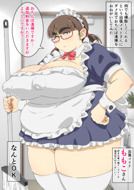 areola areola_slip areolae areolae_slip background bbw broom brown-haired_female brown_hair clothed clothed_female detailed_background fat female glasses imminent_sex japanese_text light-skinned_female light_skin looking_at_viewer maid maid_apron maid_outfit mikerugii nipple_outline original overweight overweight_female socks speech_bubble talking talking_to_viewer thick thick_thighs thigh_highs thighhighs translation_request twintails wrist_cuffs