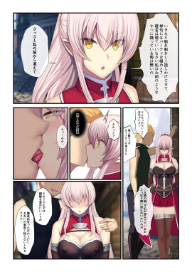 ariane_glenys_lalatoya elf elf_female gaikotsu_kishi-sama_tadaima_isekai_e_o_dekake-chuu mousoucaution ntr