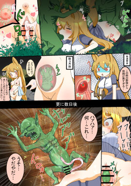 1girls animal_ears ass birth birthing birthing_monster black_legwear black_thighhighs blush breasts brown_eyes cat_girl catgirl censored clenched_teeth closed_eyes clothed_sex clothing comic cross_section cum cum_in_mouth cum_in_pussy cum_in_uterus cum_inside double_penetration early_pregnancy fellatio female fetus from_behind goblin goblin_male impregnation interspecies interspecies_impregnation interspecies_pregnancy japanese_text kemonomimi legs_together long_hair male monster nipples open_mouth oral original ovum penetration penis pregnant prone_bone pussy rikusumi shirt size_difference skirt skirt_lift sperm_cell spread_legs tears thighhighs translation_request umbilical_cord uterus vaginal_penetration white_shirt wide_eyed wide_hips worried x-ray zygote
