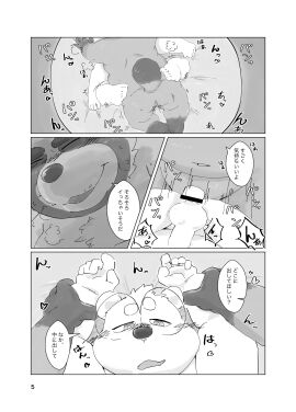 0ottotto0 2024 absurd_res anal anthro ass balls bear blush canid canine censored closed_eyes comic duo erection eyewear genitals glasses hi_res japanese_text kemono male male/male mammal overweight overweight_male penis raccoon_dog sex tanuki text