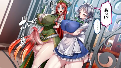 female futa_with_female futanari hong_meiling intersex kawahagitei sakuya_izayoi touhou