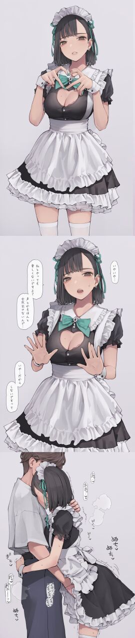 1boy1girl koh_(minagi_kou) maid masturbation_through_clothing tagme