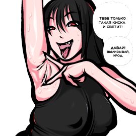 1girls 2024 2d 2d_(artwork) arm_behind_head armpit_fetish armpit_focus armpits bare_shoulders big_breasts black_hair black_tank_top black_topwear breasts busty cleavage cleavage_overflow clothed color colored come_hither evil evil_eyes evil_grin eyes_visible_through_hair fangs female female_only femdom goth_girl hair_over_eyes insult inviting inviting_to_lick long_hair looking_at_viewer mocking narrowed_eyes naughty_face nipple_outline no_bra no_bra_under_clothes open_mouth original original_character partially_shaded_face popisya pose presenting_armpit puffy_nipples raised_eyebrows red_eyes russian_text saliva seductive self_upload shaded_face showing_off slightly_chubby smile smiling smiling_at_viewer smug solo speech_bubble spread_armpit suggestive sweat sweatdrop sweating sweaty sweaty_armpits taunting teeth text tight_clothing tongue tongue_out two-tone_eyes upper_body upper_teeth voluptuous white_background
