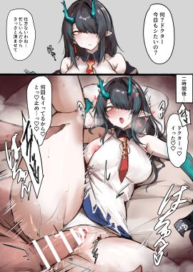 dusk_(arknights) female horns mitarashi_renge sex text