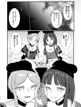 clitoral_stimulation clitoris female kaede_(mmkeyy) maribel_hearn nishida_satono panties pussy smug spread_legs teireida_mai touhou vibrator yuri