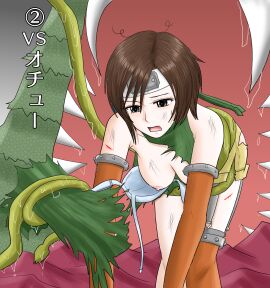 1girls :o black_eyes bra_pull breasts brown_hair captured captured_heroine defeated defeated_heroine fangs female final_fantasy final_fantasy_vii harukai_(sanhon) headband hi_res imminent_vore interspecies japanese_text kunoichi monster monster_on_female nipples ochu open_mouth peril plant_monster plant_tentacle restrained saliva scratches short_hair short_shorts shorts small_breasts square_enix teenage_female teenager teeth tentacle text torn_clothes yuffie_kisaragi