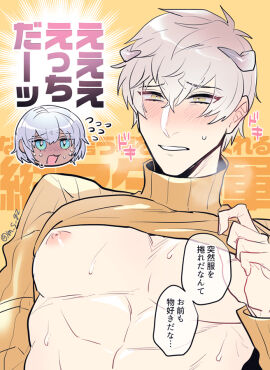background background_character blush breasts chest flashing_breasts gay horns japanese_text leon_strohl male male_only metaphor:_refantazio muscular muscular_male nipples shame spoilers sweating underboob white_hair will_(metaphor:_refantazio) yellow_eyes