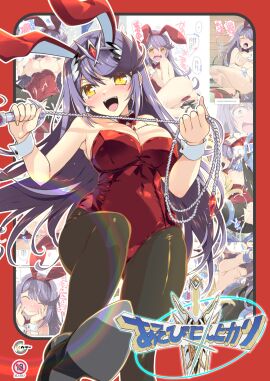 alternate_color alternate_costume alternate_hair_color animal_ear_hairband animal_ears bare_shoulders black_pantyhose black_shoes blush border bow bowtie breasts chest_jewel collage_background commentary_request content_rating core_crystal_(xenoblade) covered_navel detached_collar earrings fake_animal_ears female gem hairband highres holding holding_whip jewelry large_breasts leotard long_hair looking_at_viewer mythra_(xenoblade) open_mouth outside_border pantyhose playboy_bunny purple_hair rabbit_ear_hairband rabbit_ears red_border red_bow red_bowtie red_gemstone red_hairband red_leotard shoes smile solo_focus strapless strapless_leotard teeth tiara translation_request upper_teeth_only watsuki_ayamo white_wrist_cuffs wrist_cuffs xenoblade_chronicles_(series) xenoblade_chronicles_2 yellow_eyes