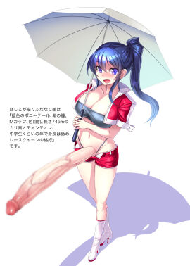 big_penis blue_hair bosshi censored futanari huge_cock huge_penis hyper_penis intersex long_penis original penis ponytail shorts text thong umbrella