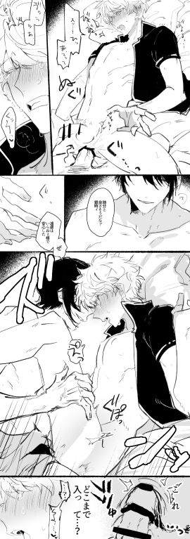 2boys anal anal_sex bar_censor blush bottomless clenched_teeth comic cross_section erection gay gintama gintoki_sakata japanese_text kuroiro_1127 male male_only missionary_position monochrome on_back open_shirt penis sweat takasugi_shinsuke yaoi