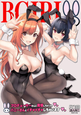 1girls absurd_res absurdres adult arisugawa_natsuha arm_above_head arm_behind_back arm_up armpits arms_above_head arms_up ass belly belly_button black-haired_female black_bunny_ears black_footwear black_hair black_hairband black_high_heels black_legwear black_leotard black_pantyhose black_shoes blush blushing_female bowtie breasts brown-eyed_female brown_eyes bunny_ears bunny_girl bunny_tail cleavage collar comiket curvy curvy_body curvy_female curvy_figure curvy_hips curvy_thighs dot_nose elbows eyebrows_visible_through_hair female female_focus female_only fingers footwear full_body grey_background groin hair_between_eyes hairband hand_above_head hand_behind_back hand_up hands_above_head hands_up high_heels high_resolution highres hourglass_figure idolmaster idolmaster_shiny_colors inuzumi_masaki knees large_breasts legs legwear leotard light-skinned_female light_skin long_hair looking_at_viewer medium_breasts morino_rinze navel open_mouth open_mouth_smile orange-haired_female orange_eyebrows orange_hair pantyhose parted_bangs parted_lips pink_bowtie plant playboy_bunny purple-eyed_female purple_eyes pussy shoes shoulders sideboob simple_background sitting sitting_on_floor sitting_on_ground sitting_on_knees slender_body slender_waist slim_female slim_waist smile smiling_at_viewer solo thick_ass thick_thighs thighs thin_waist tongue upper_body v-line white_background white_collar white_wrist_cuffs wide_hips wrist_cuffs