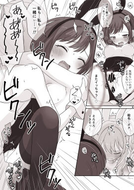 1other 2girls akiyama_mizuki ambiguous_gender areola areolae belly big_breasts black_and_white blush breasts breasts_out bunny_ears bunny_girl bunnysuit censor_bar censored censored_penis censored_pussy clothed clothing completely_naked completely_nude cum cum_drip cum_in_pussy cum_inside cumshot dialogue female female_focus female_only high_resolution highres japanese_text laying_down laying_on_back missionary missionary_position monochrome naked nipples nude nude_female on_back onomatopoeia partially_clothed partially_clothed_female partially_nude partially_undressed penis project_sekai pussy remo_(artist) shinonome_ena text thighs tits_out tummy vaginal_insertion vaginal_penetration vaginal_sex yuri