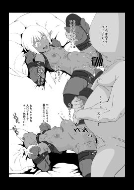 1boy absurdres bound bound_arms bound_legs breasts dark-skinned_female dark_elf dark_skin elf fat fat_male female greyscale highres lying male missionary monochrome on_back open_mouth original pillow pointy_ears pussy sex short_hair small_breasts stomach_bulge straight translation_request vaginal_penetration yamada_taro_(yamada_tarou00)