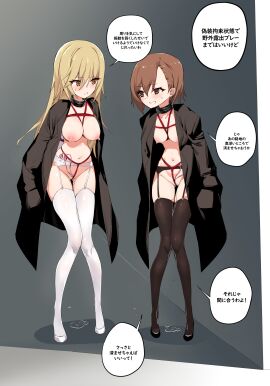 2girls absurdres arms_behind_back black_footwear black_socks black_thighhighs blonde_hair blush bondage bound breasts brown_eyes brown_hair collar crotch_rope erect_nipples female female_only femsub full_body garter_belt garter_straps grin heels high_heels highres kinbakuman knees_together_feet_apart large_breasts leather_collar medium_breasts misaka_mikoto multiple_females multiple_girls navel nipples nude open_trenchcoat pussy pussy_juice pussy_juice_drip pussy_juice_puddle remote_control_vibrator sex_toy shokuhou_misaki smile socks socks_and_heels speech_bubble standing stockings text thigh_socks thighhighs to_aru_kagaku_no_railgun to_aru_majutsu_no_index translation_request trenchcoat vibrator vibrator_in_pussy white_footwear white_socks white_thighhighs