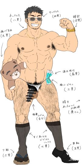1boy ^_^ abs absurdres armpit_hair armpit_hair_peek bar_censor bara beard_stubble biceps censored closed_eyes clothing_aside condom condom_on_penis condom_wrapper dress_shoes excessive_pubic_hair facial_hair flexing fugur6_fugur9 full_body fundoshi fundoshi_aside grin hairy highres japanese_clothes jewelry male male_focus male_pubic_hair mature_male muscular muscular_male navel navel_hair nipples original penis pubic_hair ring short_hair slippers smile socks solo standing stomach stubble stuffed_animal stuffed_toy sunglasses tachi-e teddy_bear thick_eyebrows thick_leg_hair thick_navel_hair topless_male translation_request watch wedding_ring wristwatch yaoi