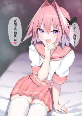 1femboy astolfo_(fate) boy fate/grand_order fate_(series) femboy gay male revealing smiling text text_bubble