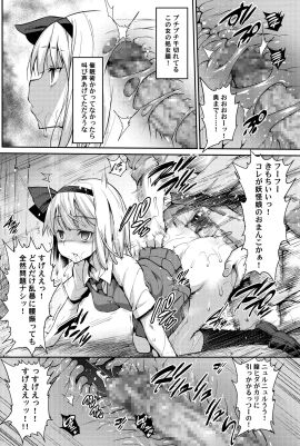 1boy breasts censored cone_horns cover cover_page cum cum_in_pussy cum_on_body doujin_cover facial female fyama gangbang grabbing grabbing_another's_breast group_sex highres horns hypnosis instant_loss japanese_text kijin_seija konpaku_youmu large_breasts male mind_control mosaic_censoring multiple_views nipples pussy small_horns straight touhou