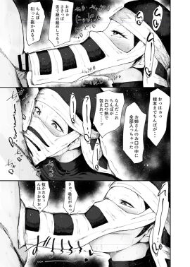 all_the_way_to_the_base areolae blowjob breasts covered_face deepthroat demon_slayer fellatio fellatio_under_mask female japanese_text kakushi_(kimetsu_no_yaiba) kimetsu_no_yaiba kurotama looking_at_partner looking_at_penis looking_down looking_up male monochrome navel oral oral_sex penis throat_fuck translation_request veil wide_hips