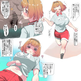 1boy 1girls balls bar_censor bbm breasts brown_eyes brown_hair censor_bar censored censored_penis clothed clothed_female clothed_female_nude_male clothing completely_nude_male dark-skinned_male dark_skin dialogue erection fat_male female gym_uniform hair_ornament huge_cock hypnosis imminent_rape imminent_sex interracial japanese_text looking_at_viewer male male/female male_pubic_hair medium_hair nude nude_male old old_man older older_male_and_younger_female open_mouth original original_character penis pt pubic_hair speech_bubble sport stray_pubic_hair testicles text translation_request younger_female