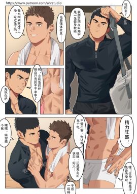 2boys bara bare_pectorals boxers bulge comic gay gay_male large_pectorals male male_focus male_only muscular muscular_male original original_character pectorals short_hair sportswear thick_eyebrows yaoi youchi123