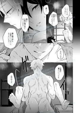 anime demon_slayer gay gay_male gay_sex kimetsu_no_yaiba sanegiyuu sanemi_shinazugawa tomioka_giyuu