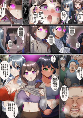 5boys 5girls abs absurd_res absurdres ahoge altered_common_sense aware bad_end bald bare_shoulders before_and_after betrayal black_hair blonde_hair blue_eyes blue_hair blush bow bow_bra bra breasts brown_hair change_in_common_sense character_request cheating cheating_wife chinese_text cleavage close_rim_open clothes clothes_lift collarbone comic_page common_sense_change conversation crying crying_with_eyes_open defeat defeated dialog dialogue doujinshi drool drooling emotionless emotionless_female empty_eyes evil_grin evil_smile female femsub glowing glowing_eyes green_eyes grey_hair huge_breasts hypnosis hypnotized_undressing imminent_rape indifference indifferent inverted_nipples kanae_(rim) long_hair long_skirt male maledom milf mind_control multiple_males navel netorare ntr older_male open_clothes open_mouth open_shirt original pencil_skirt pink_eyes puppet purple_bra purple_eyes purple_lingerie red_bra red_lingerie school screaming screaming_for_help scrunchie sex_slave shirt_lift short_hair shorts silver_hair skirt sleep_walking speech speech_bubble speech_bubbles sports_bra standing_at_attention sweater teacher teacher_aide teacher_clothing text thought_bubble tomboy transformation transformation_sequence translation_check trigger turtleneck turtleneck_lift turtleneck_sweater ugly_bastard ugly_men unaware unaware_hypnosis unbothered uncaring undressing undressing_self unenthusiastic utter_domination voluptuous voluptuous_female wide_hips