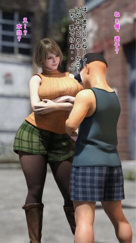 1boy 1girls 3d ashley_graham ashley_graham_(ella_freya) ass babuu big_ass big_breasts bottom_heavy breasts bust busty capcom chest curvaceous curvy curvy_figure dialogue female female_focus height_difference hips hourglass_figure huge_ass huge_breasts human japanese_text large_ass large_breasts legs light-skinned_female light_skin male male/female mature mature_female resident_evil resident_evil_4 resident_evil_4_remake short_male shorter_male slim_waist straight tall_female taller_female text thick thick_hips thick_legs thick_thighs thighs top_heavy voluptuous waist wide_hips
