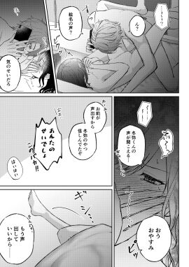 1boy 1girls areola areolae bed bedroom belly belly_button big_breasts black_and_white blush breasts breasts_out brother brother_and_sister closed_eyes completely_naked completely_nude dialogue female high_resolution highres incest japanese_text laying_down laying_on_back laying_on_bed male missionary missionary_position monochrome naked navel nipples nude nude_female older_sister on_back on_bed onomatopoeia penis project_sekai pussy sex shinonome_akito shinonome_ena text thighs tits_out tummy vaginal_insertion vaginal_penetration vaginal_sex younger_brother