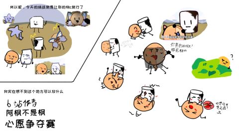 bodily_fluids brushwood candy chinese_text competition cotton_(osc) cum cum_in_mouth cum_inside dessert duo fellatio female food fruit genital_fluids hellpsans hi_res initiative male male/female object_show object_shows oral orange_(osc) peep penile penis plant sex text wish