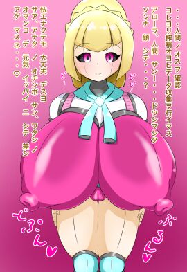 1girls big_breasts blonde_hair breasts female female_only game_freak heart huge_breasts japanese_text large_breasts light-skinned_female light_skin lillie_(pokemon) massive_breasts nintendo pokemon pokemon_sm purple_eyes robot robot_girl shion83_illust solo solo_focus top_heavy translation_request