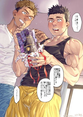2boys bara biceps black_hair blonde_hair bulge bulge_through_clothing ceiling_light clothed confused curtains dyed_hair gay gay_male gift gift_box gift_wrapped grin hand_on_shoulder hi_res holding_object indoors looking_at_another looking_down male male_only masturbator mature_male multicolored_hair muscles muscular muscular_arms muscular_male onahole original original_character pecs penetrable_sex_toy round_head short_hair sohma_89_(sohma_kkk) sparkles standing tank_top text text_box thick_arms thick_eyebrows translated veiny_arms veiny_muscles very_high_resolution window yaoi