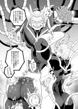 1boy all_might ass ass_focus bara big_ass blonde_hair blush comic comic_page different_angle different_angles different_poses gay machine male male_ass male_ass_focus male_only manga muscles muscular muscular_ass muscular_male my_hero_academia redjack_036 scrubbing superhero text text_bubble tickle_machine tickle_torture tickling toshinori_yagi trapped uncolored yaoi