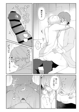 big_breasts boy_wife breasts femboy gay kamishiro_rui male male_only penis project_sekai rui_kamishiro ruikasa sitting sitting_on_another sitting_on_lap sitting_on_penis sitting_on_person tenma_tsukasa