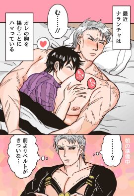 2boys bed bedroom black_hair face_in_chest gay grey_hair jojo's_bizarre_adventure male male/male male_nipples male_only muscular muscular_male narancia_ghirga nipples risotto_nero scars_on_body sleeping talking_to_self text vento_aureo yaoi