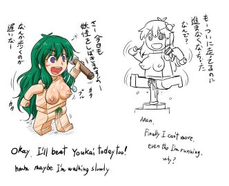 english_text female japanese_text kochiya_sanae lego lego_anatomy no_source pussy sukedai thin_eyebrows touhou transformation uncensored unusual_anatomy vaginal_penetration what