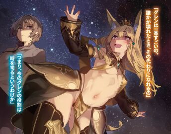 1boy 1girls background_sky belly belly_dancer_outfit blonde_hair blush breasts brown_hair cleavage colored dancing ear_fluff father_and_daughter female female_focus fox_ears fox_girl guren_(redo_of_healer) inner_ear_fluff keyarga_(redo_of_healer) male navel night night_sky novel_illustration official_art outdoors panties parent_and_child red_eyes redo_of_healer revealing_clothes shiokonbu skimpy skindentation small_breasts smile starry_sky stars thick_thighs thighhighs thighs tummy young