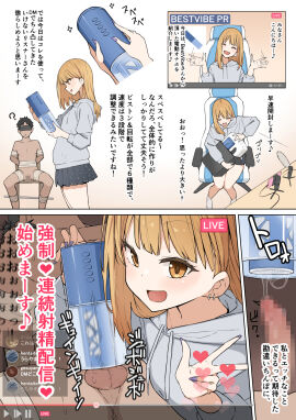 1boy 1girls blonde_hair blush censored female handjob handjob_w/sex_toy japanese_text kagamine_(kagamine_594) light-skinned_female light-skinned_male light_skin livestream male mosaic_censoring original penetrable_sex_toy penis phone purple_nails questionable_consent restrained sex_toy smartphone text yellow_eyes