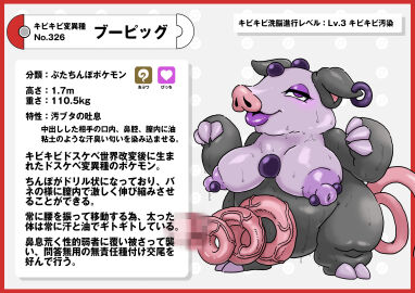absurd_res anthro black_body black_skin border ear_piercing eyelashes feral futanari gem genitals hi_res intersex japanese_text lips nikunigushii nipples obese penis piercing pokemon pokemon_(species) purple_body purple_eyelashes purple_eyes purple_gem purple_lips purple_nipples purple_skin red_border simple_background solo spiral_penis text translation_request vein veiny_penis white_background
