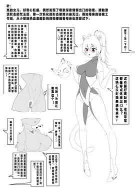 ahoge animal_ear_fluff animal_ears bodysuit breasts bzs_(kage_no_shinobu) cat_mask chinese_text covered_navel embarrassing_outfit female full_body high_heels holding holding_mask line_art mask medium_breasts object_insertion original ponytail pussy sex_toy skin_tight speech_bubble spot_color standing tail translated translation_check vaginal_object_insertion vaginal_penetration vibrator vibrator_under_clothes wedge_heels